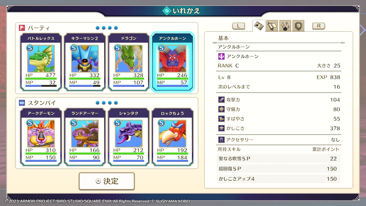 才能は申し分ないのだが、レベルとステータスが未熟で先頭に置くにはちょっと怖い、アンクルホーンさん