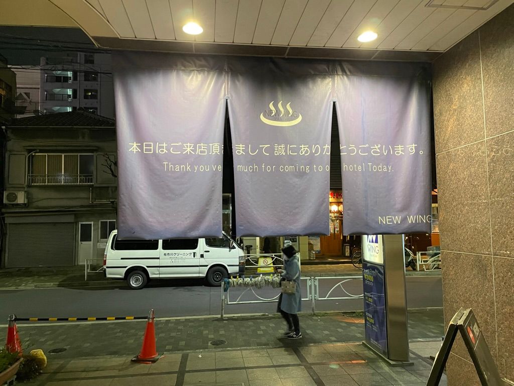 ニューウィング(錦糸町)