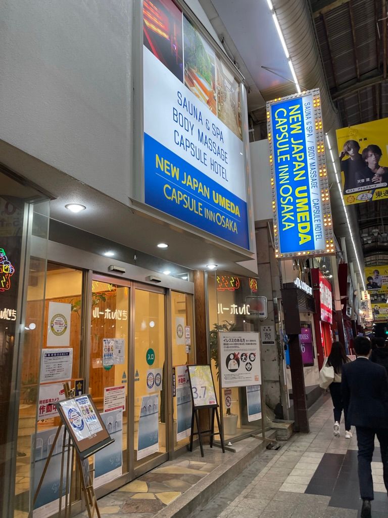 ニュージャパン